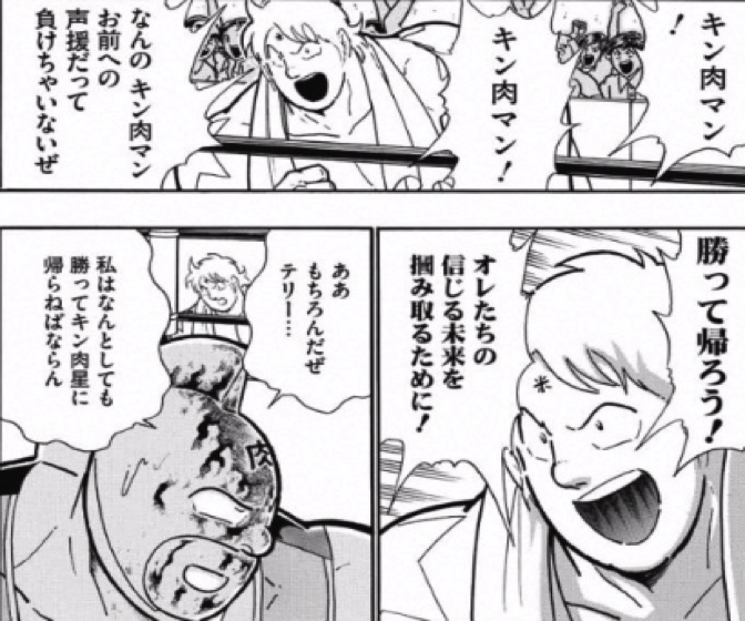 161031_kinnikuman187wa14.jpg 161031 kinnikuman187wa14