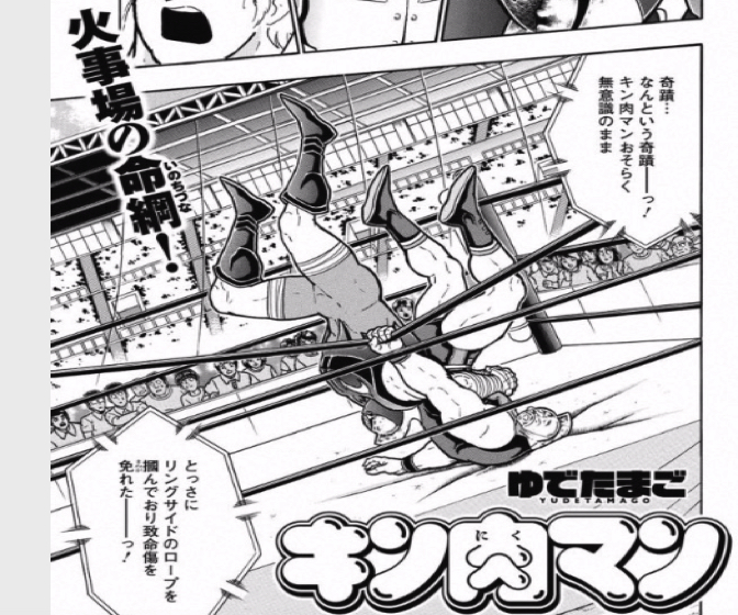 161031_kinnikuman187wa22.jpg 161031 kinnikuman187wa22