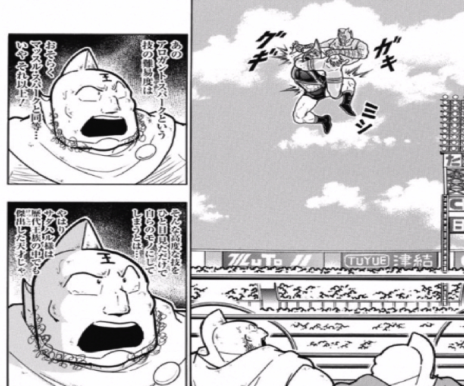 161120_kinnikuman188wa15.jpg 161120 kinnikuman188wa15