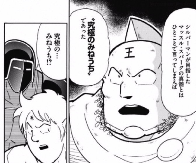 161129_kinnikuman190wa12.jpg 161129 kinnikuman190wa12