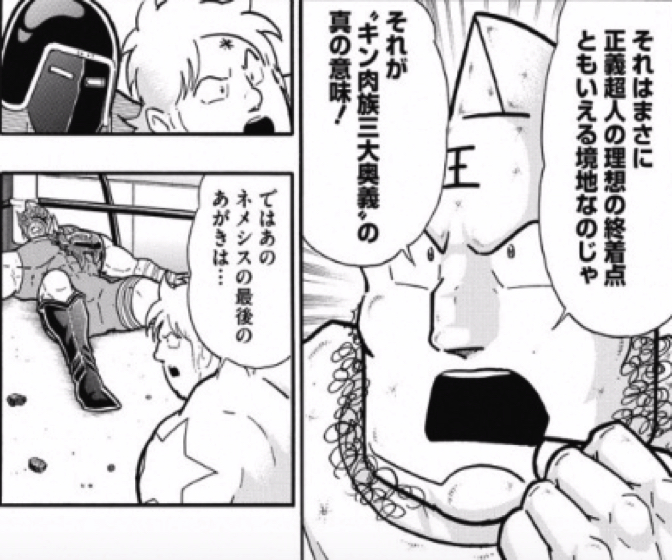 161129_kinnikuman190wa15.jpg 161129 kinnikuman190wa15