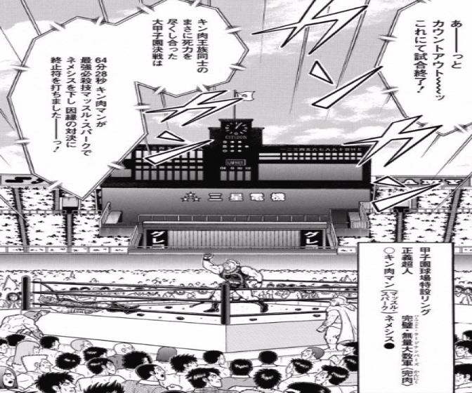 161129_kinnikuman190wa8.jpg 161129 kinnikuman190wa8