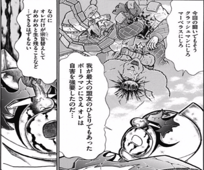 161213 kinnikuman191wa13