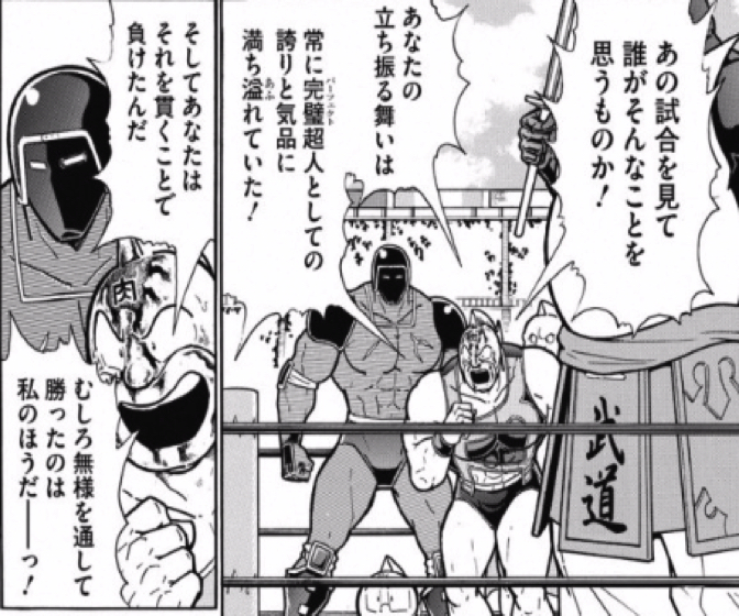 161219_kinnikuman192wa3.jpg 161219 kinnikuman192wa3