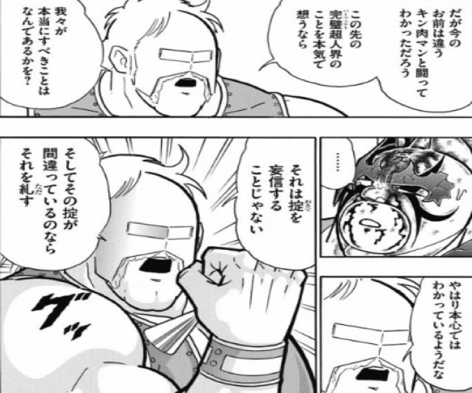 161219_kinnikuman192wa6.jpg 161219 kinnikuman192wa6