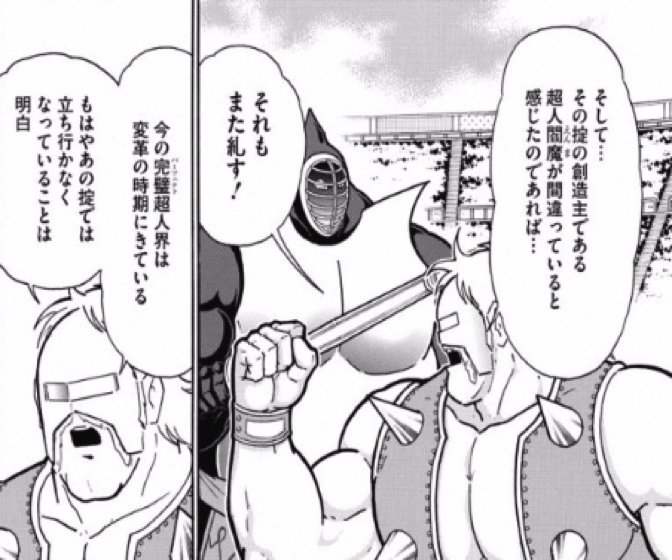 161219_kinnikuman192wa7.jpg 161219 kinnikuman192wa7