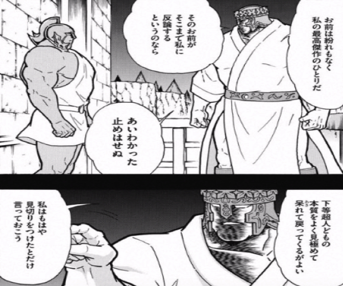 161231 kinnikuman193wa6