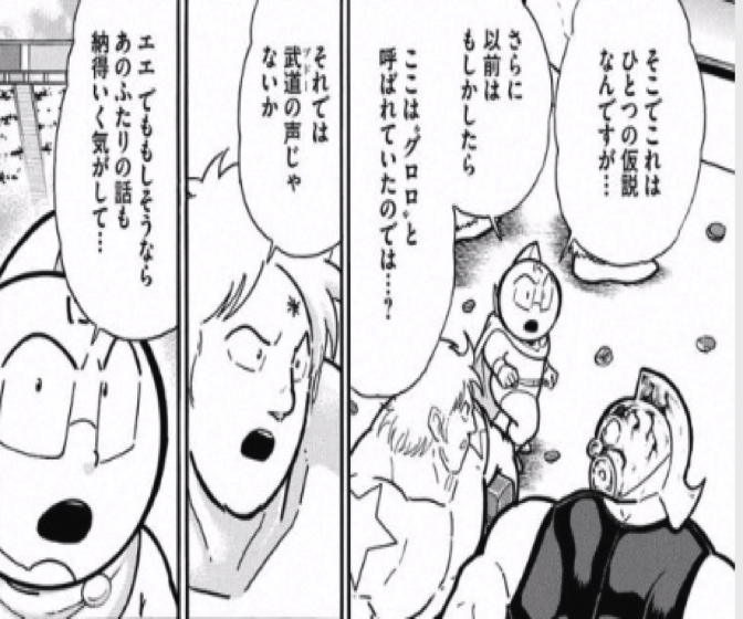 170116_kinnikuman194wa_7.jpg 170116 kinnikuman194wa 7