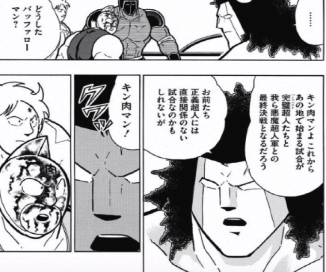 170123_kinnikuman195wa5.jpg 170123 kinnikuman195wa5