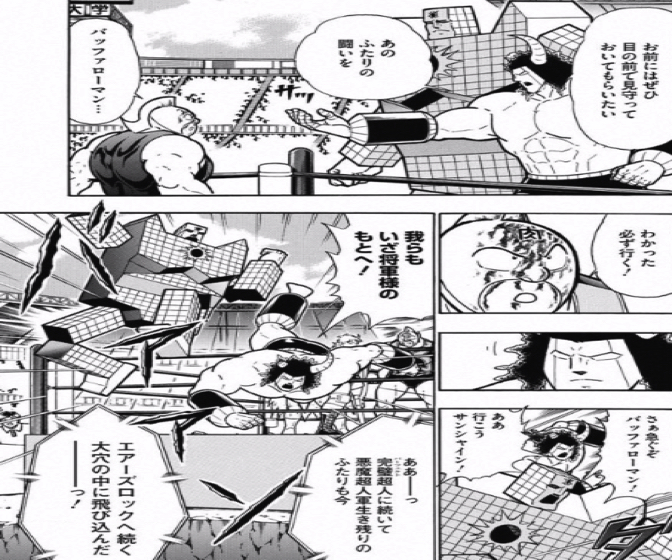 170123_kinnikuman195wa6.jpg 170123 kinnikuman195wa6