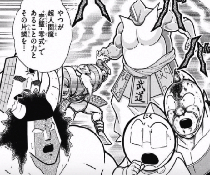 170220_kinnikuman198wa2.jpg 170220 kinnikuman198wa2
