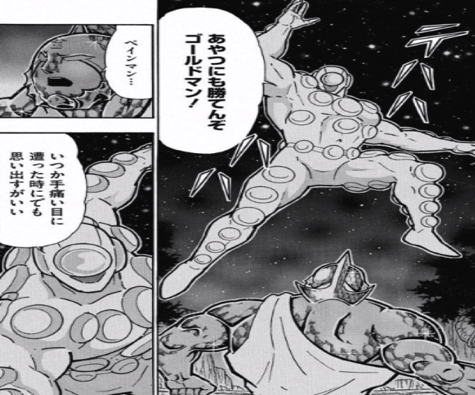 170228_kinnikuman199wa14.jpg 170228 kinnikuman199wa14