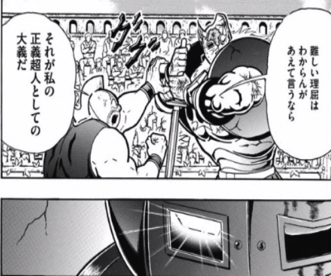 170502 kinnikuman207wa12