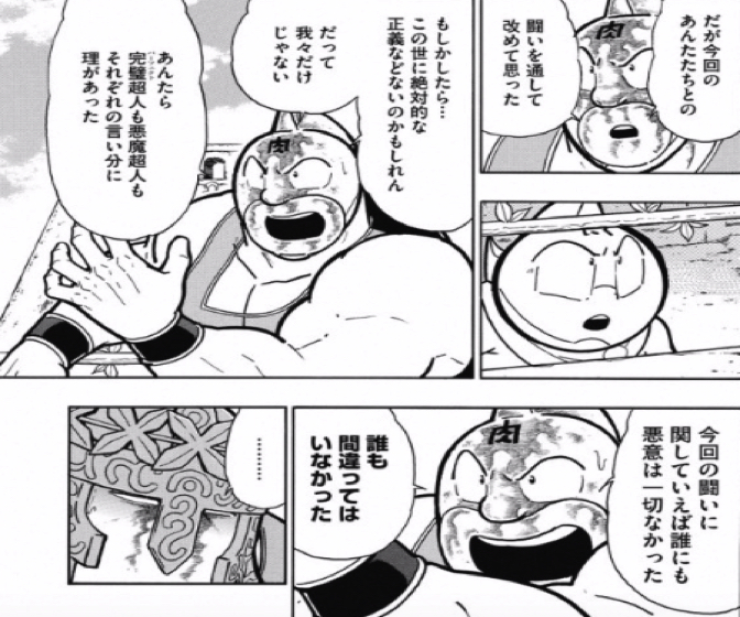 170521_kinnikuman208wa13.jpg 170521 kinnikuman208wa13