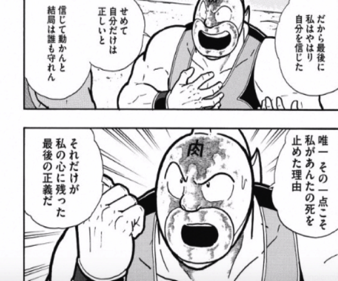 170521_kinnikuman208wa16.jpg 170521 kinnikuman208wa16