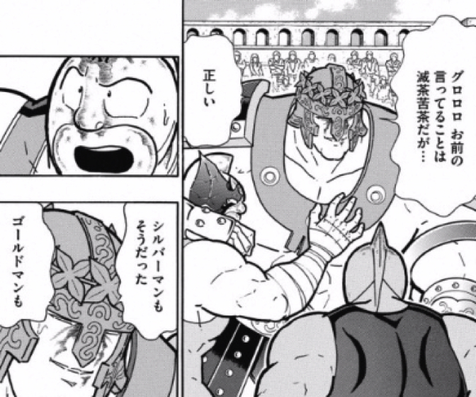 170521_kinnikuman208wa17.jpg 170521 kinnikuman208wa17