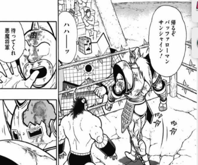 170521_kinnikuman208wa2.jpg 170521 kinnikuman208wa2