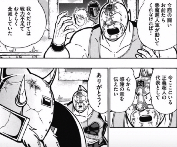 170521_kinnikuman208wa3.jpg 170521 kinnikuman208wa3