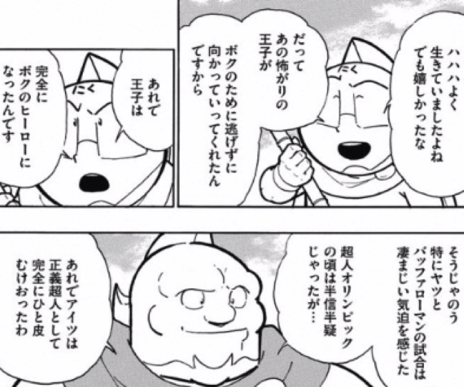 170626_kinnikuman209wa10.jpg 170626 kinnikuman209wa10