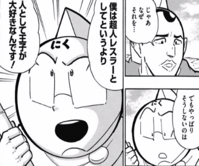 170626_kinnikuman209wa15.jpg 170626 kinnikuman209wa15