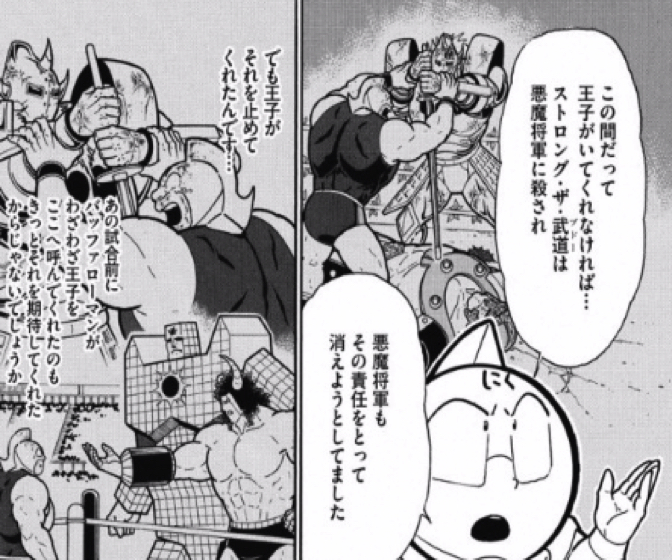 170626_kinnikuman209wa6.jpg 170626 kinnikuman209wa6