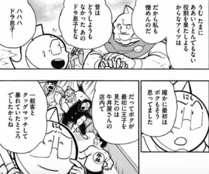 170626_kinnikuman209wa7.jpg 170626 kinnikuman209wa7