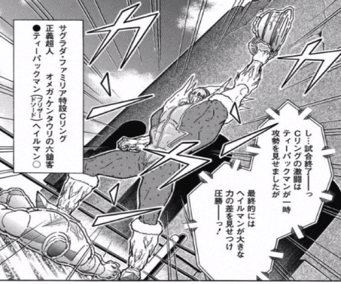 170919_kinnikuman218wa14.jpg 170919 kinnikuman218wa14