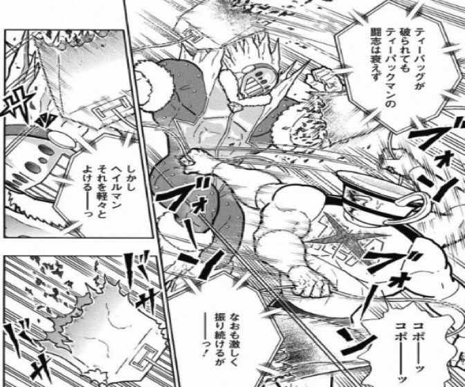 170919_kinnikuman218wa4.jpg 170919 kinnikuman218wa4