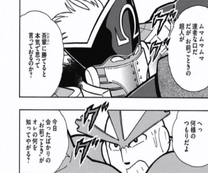 170925 kinnikuman219wa5