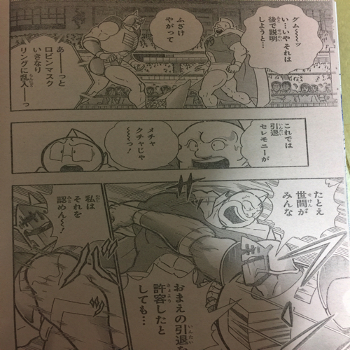 Kinnikuman40thyomikiri17