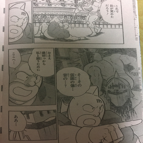 Kinnikuman40thyomikiri19