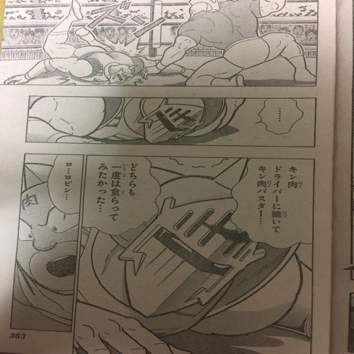 Kinnikuman40thyomikiri30