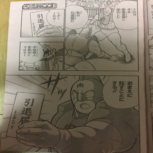 Kinnikuman40thyomikiri40