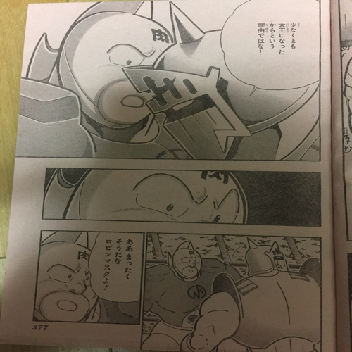 Kinnikuman40thyomikiri44